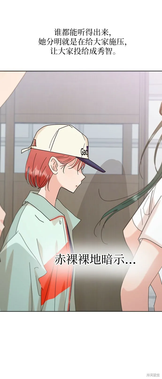 第79话 第73页