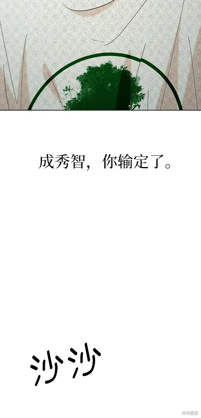 第79话 第75页