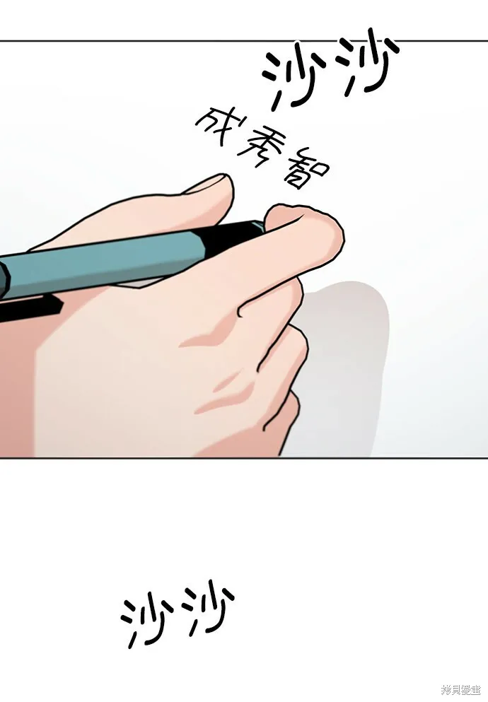 第79话 第77页