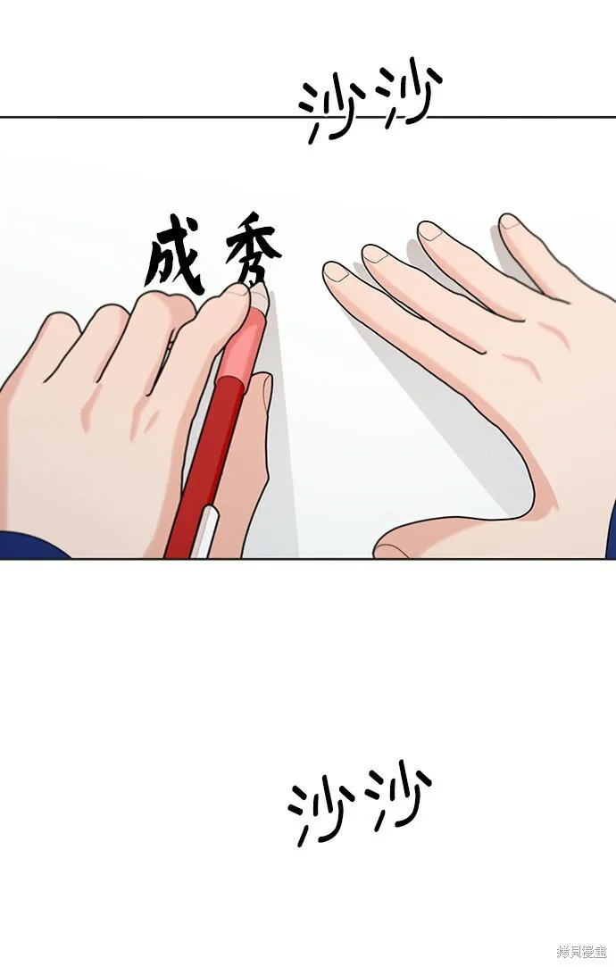 第79话 第78页