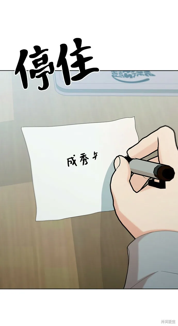 第79话 第79页