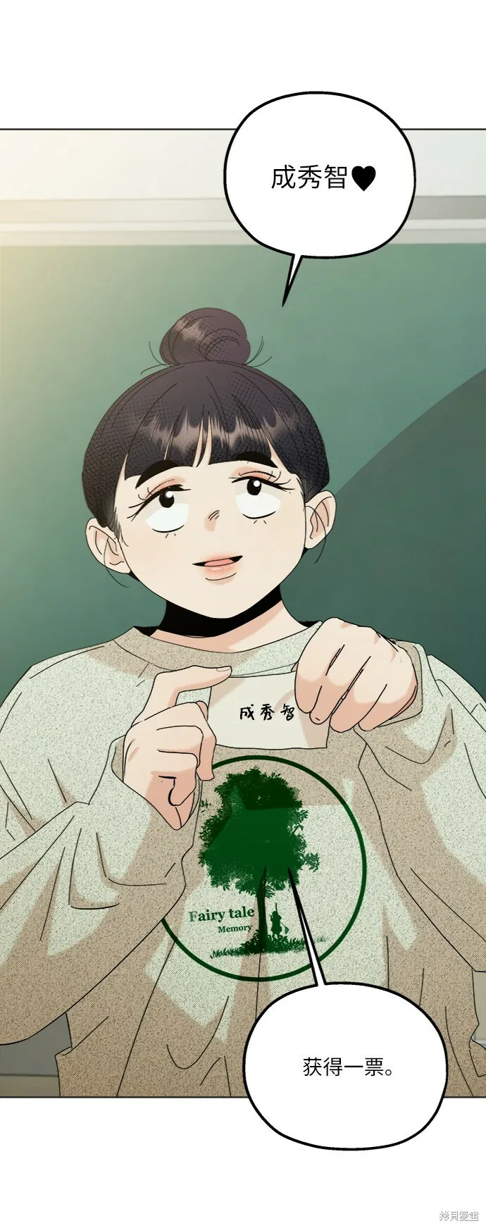 第79话 第85页