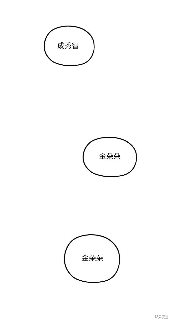 第79话 第93页