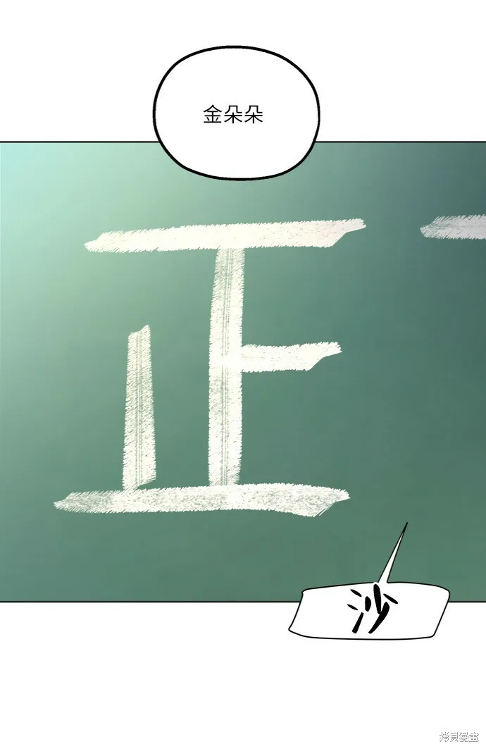 第79话 第95页