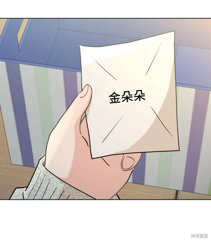 第79话 第96页
