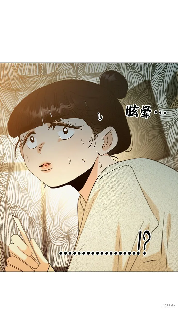 第79话 第99页