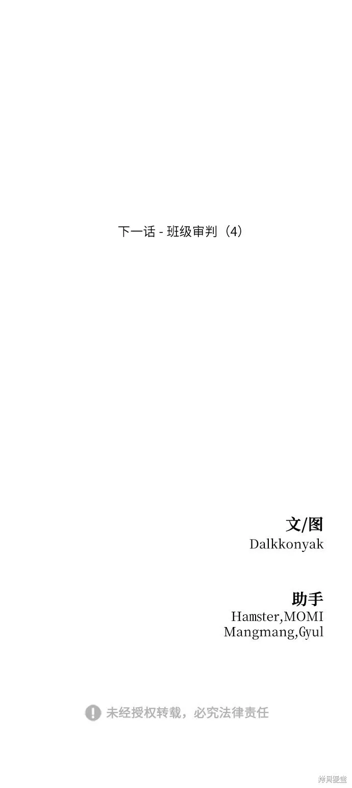 第79话 第109页