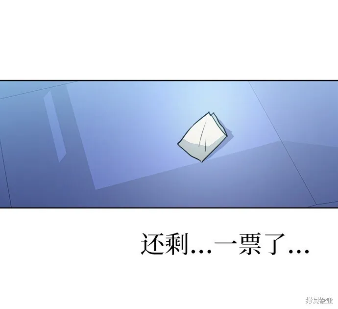 第80话 第4页