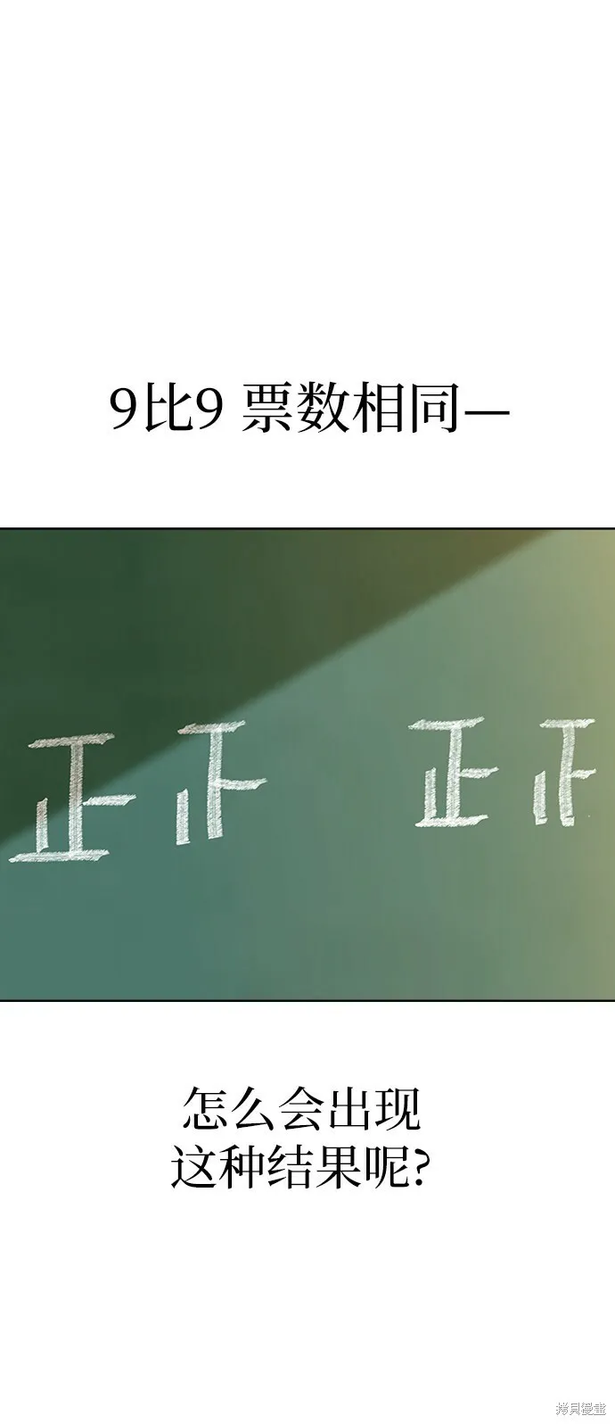 第80话 第8页