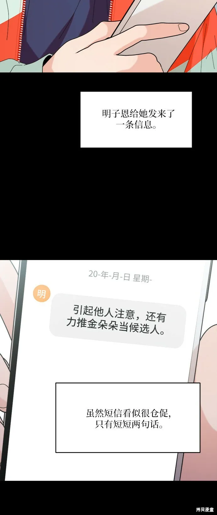 第80话 第12页
