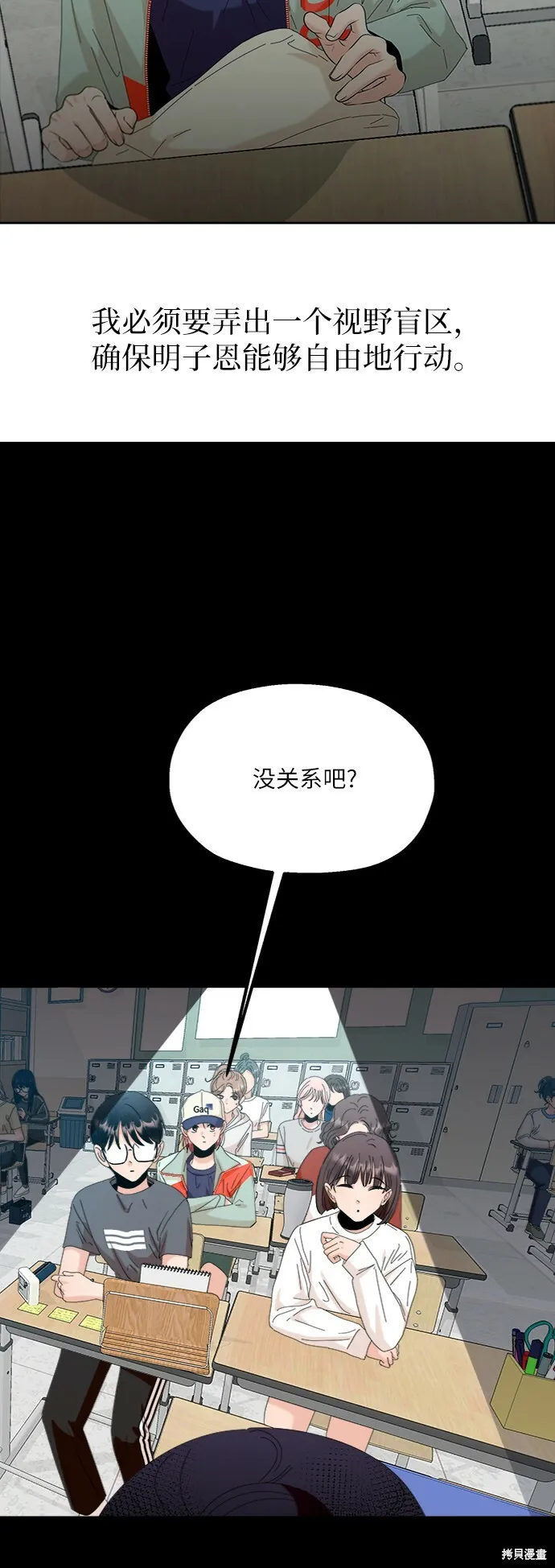 第80话 第20页