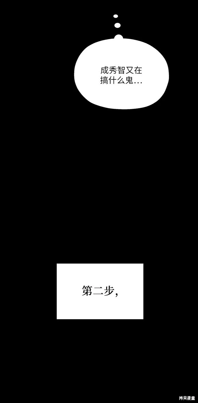 第80话 第21页