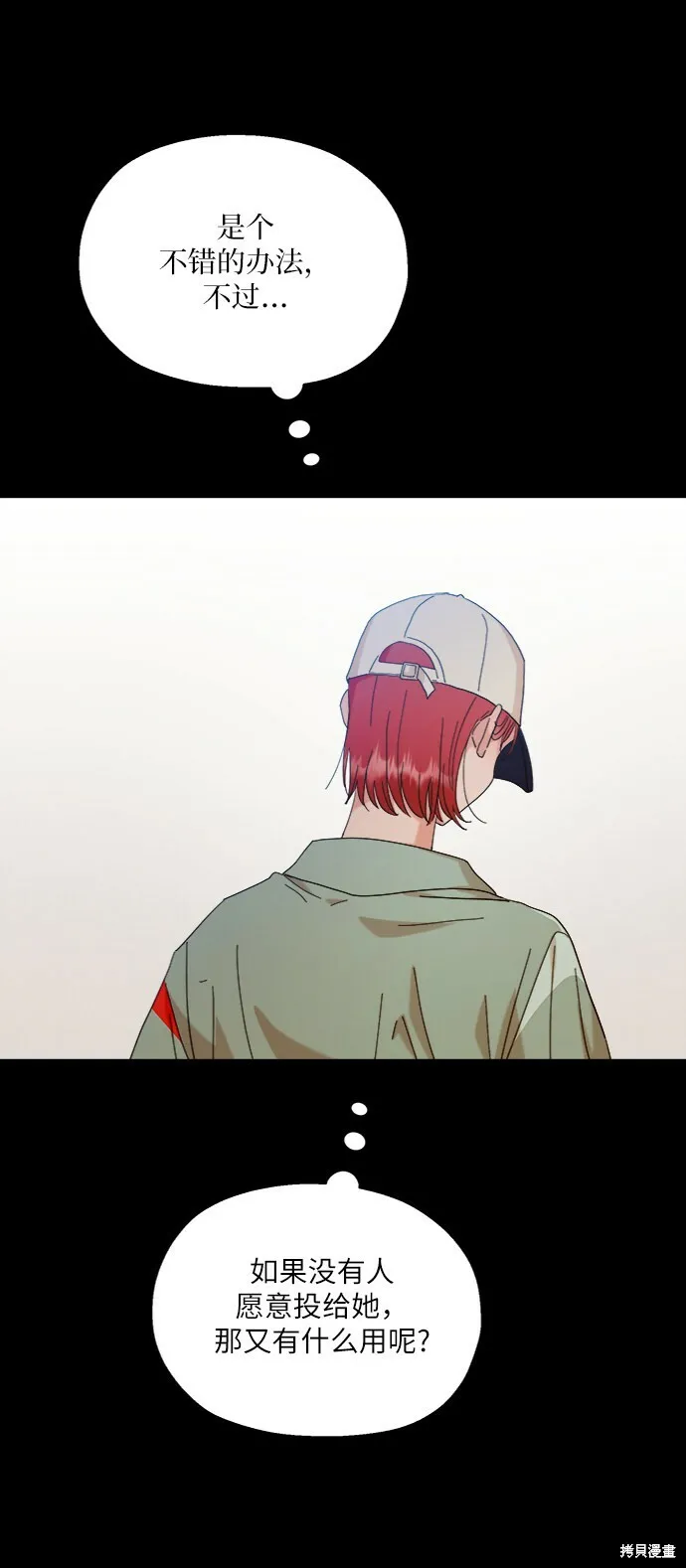 第80话 第26页