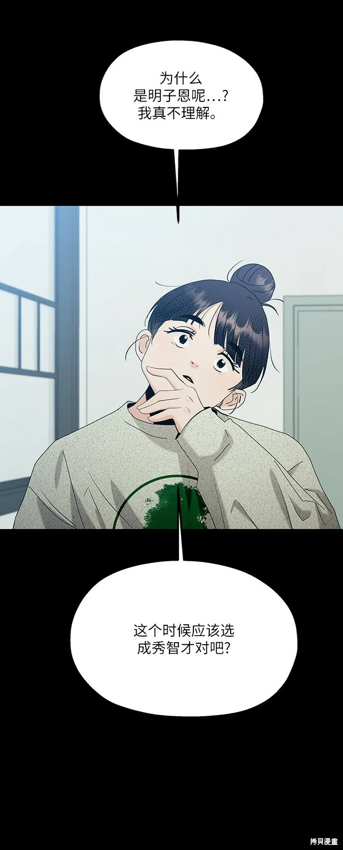 第80话 第36页