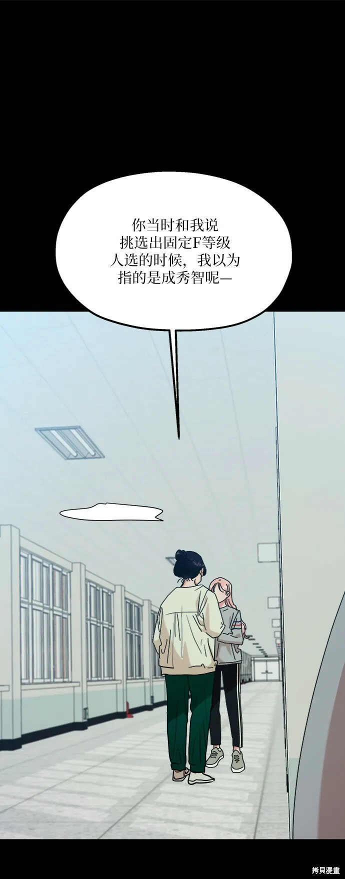 第80话 第37页