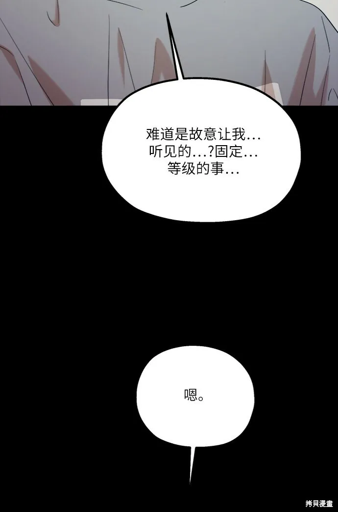第80话 第41页