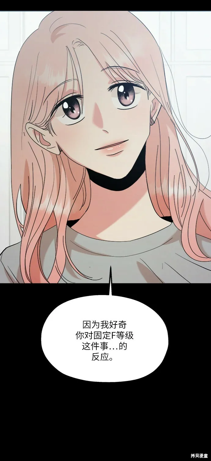 第80话 第42页