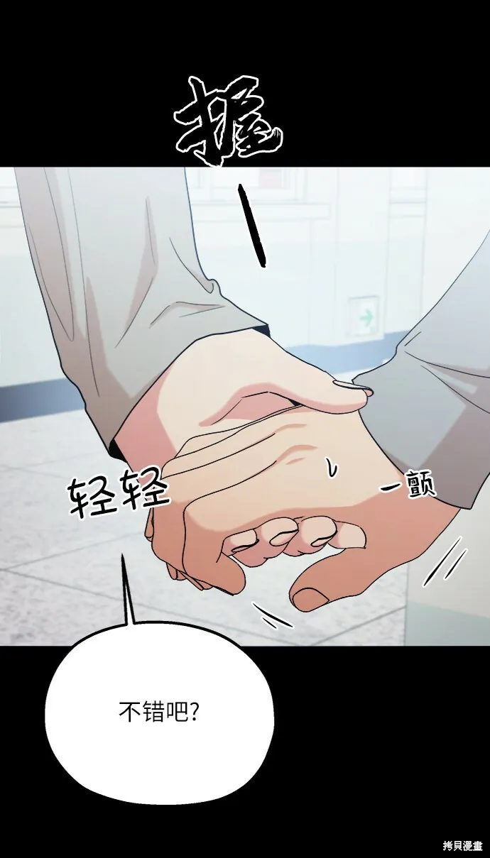 第80话 第43页