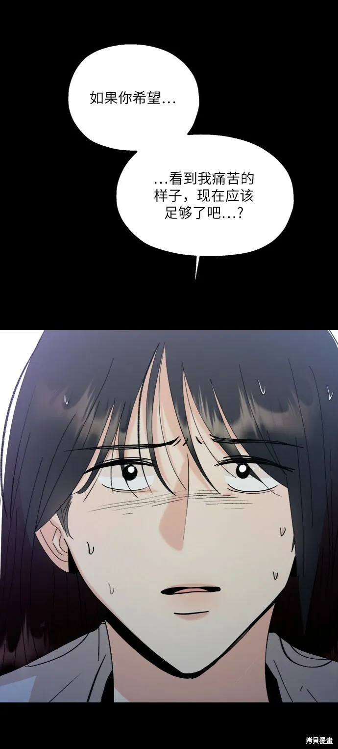 第80话 第46页