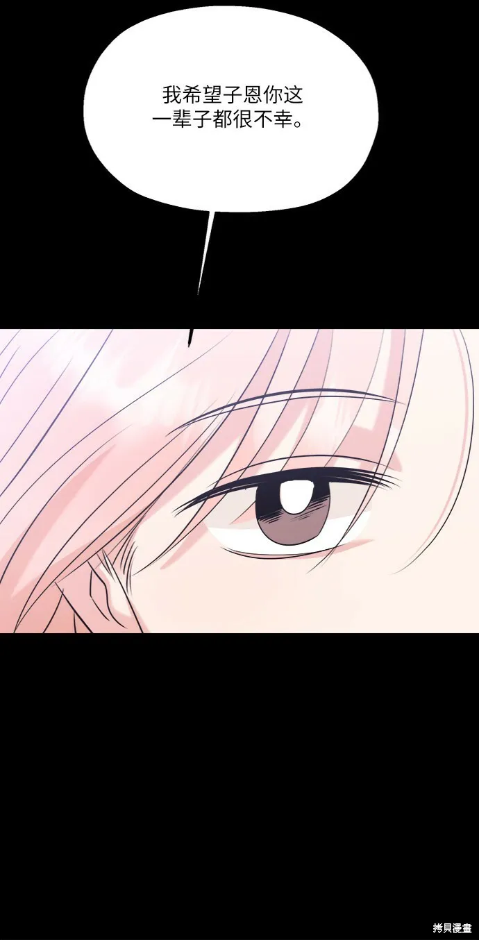 第80话 第50页
