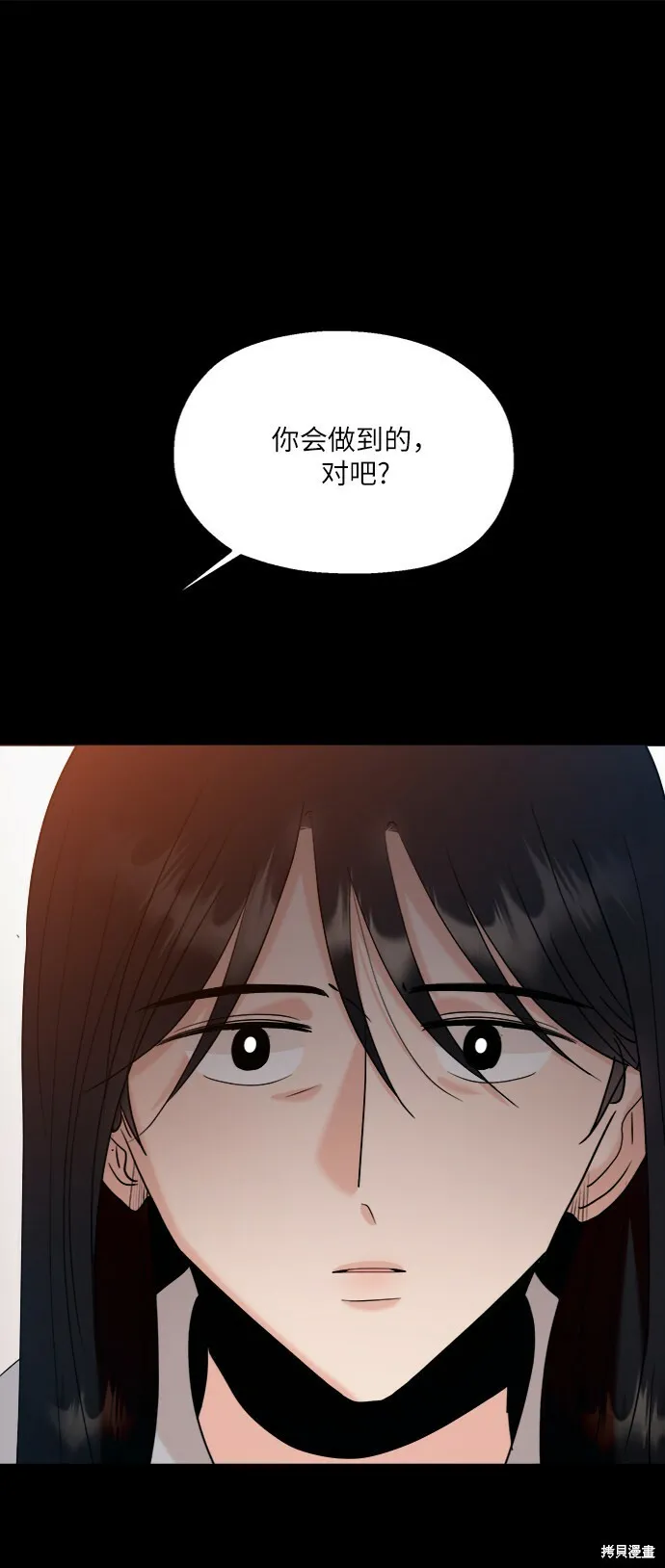 第80话 第51页