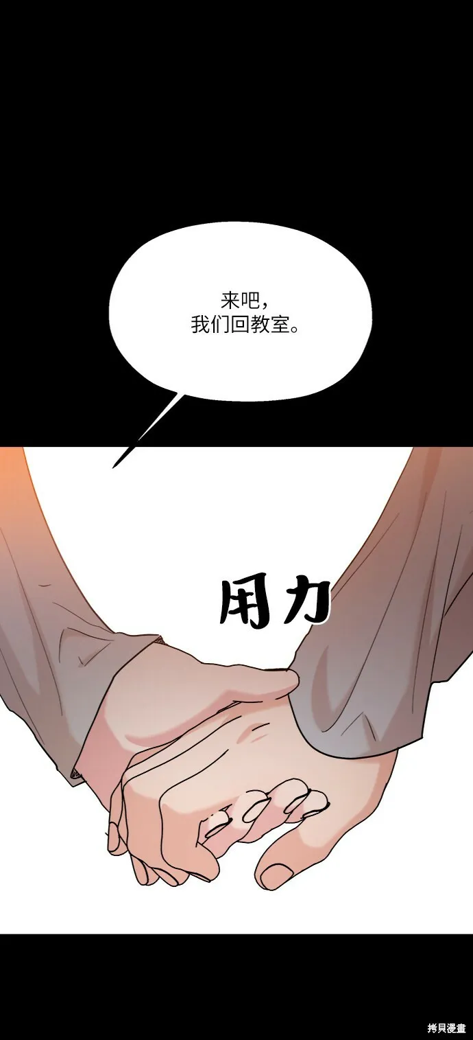 第80话 第52页