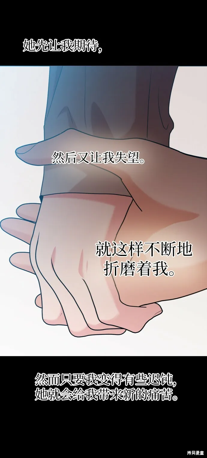 第80话 第54页
