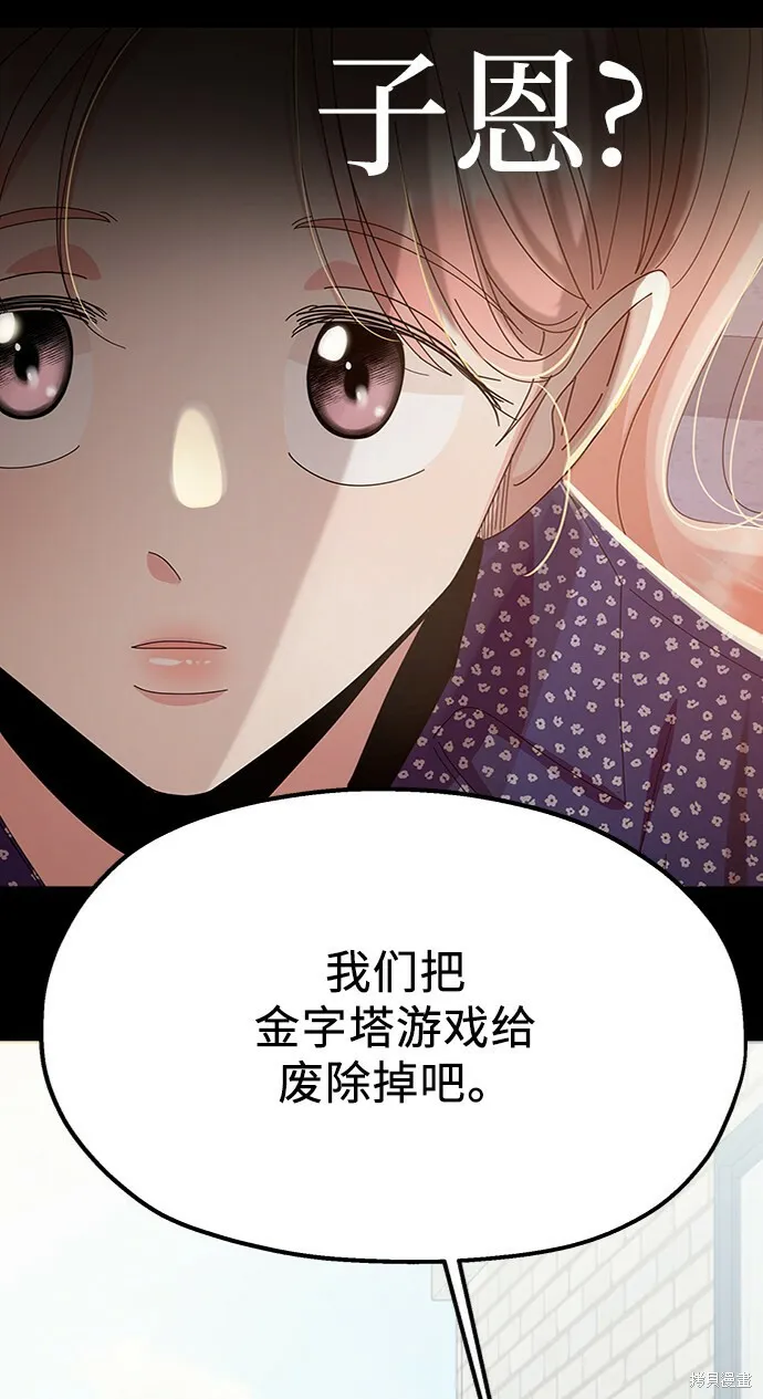 第80话 第63页