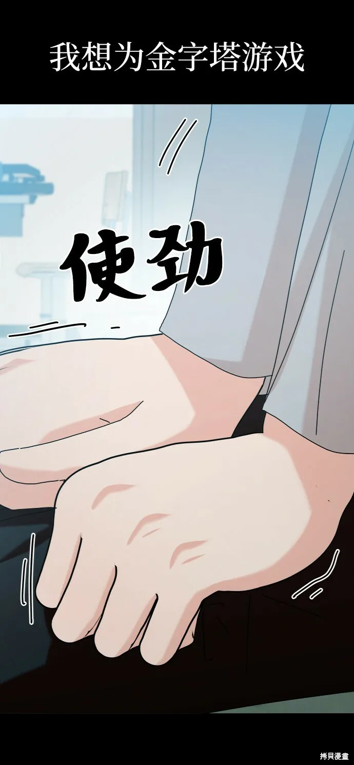 第80话 第68页