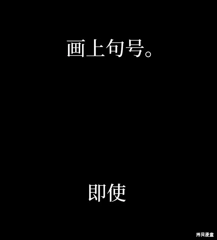 第80话 第69页