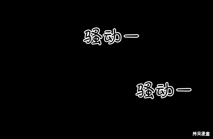 第80话 第73页