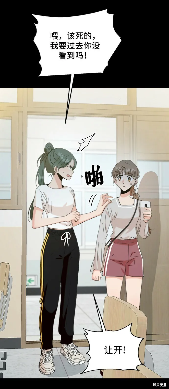 第80话 第74页