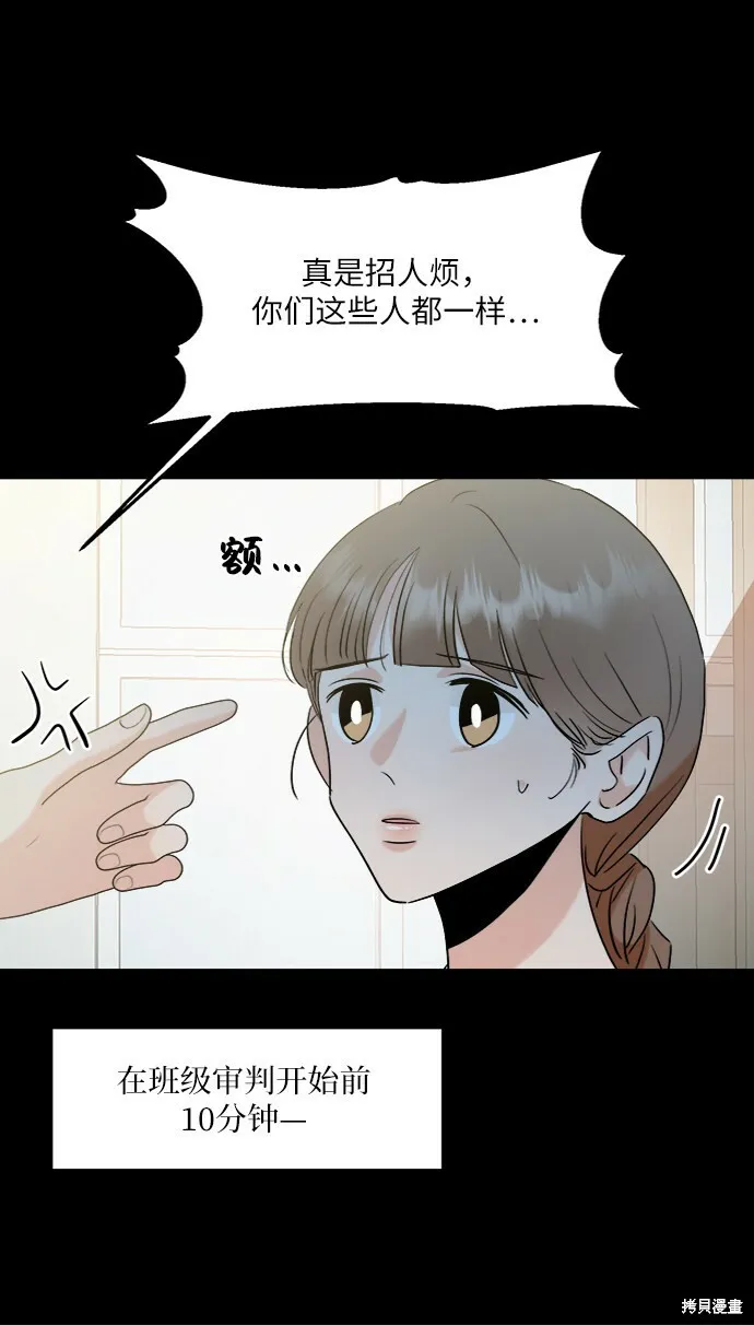 第80话 第75页