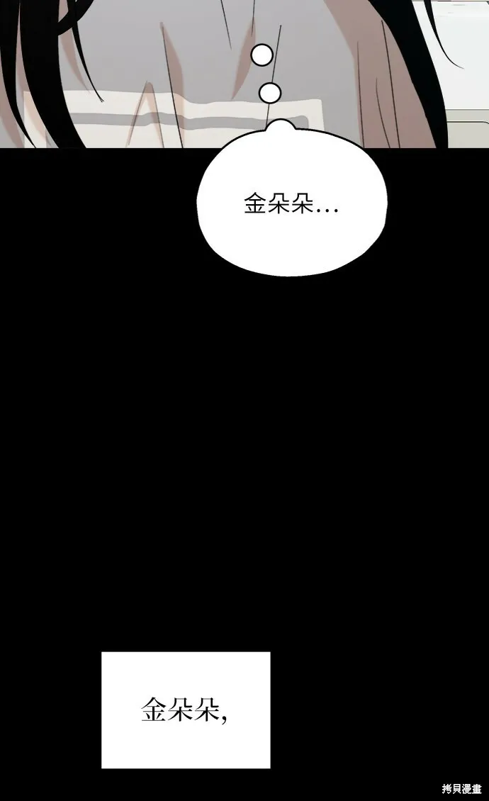 第80话 第77页