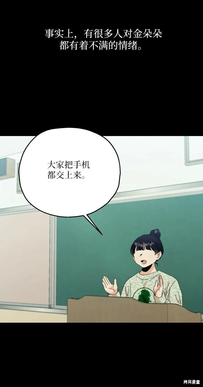 第80话 第79页