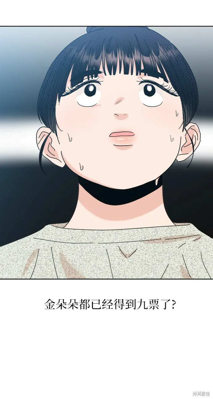 第80话 第89页