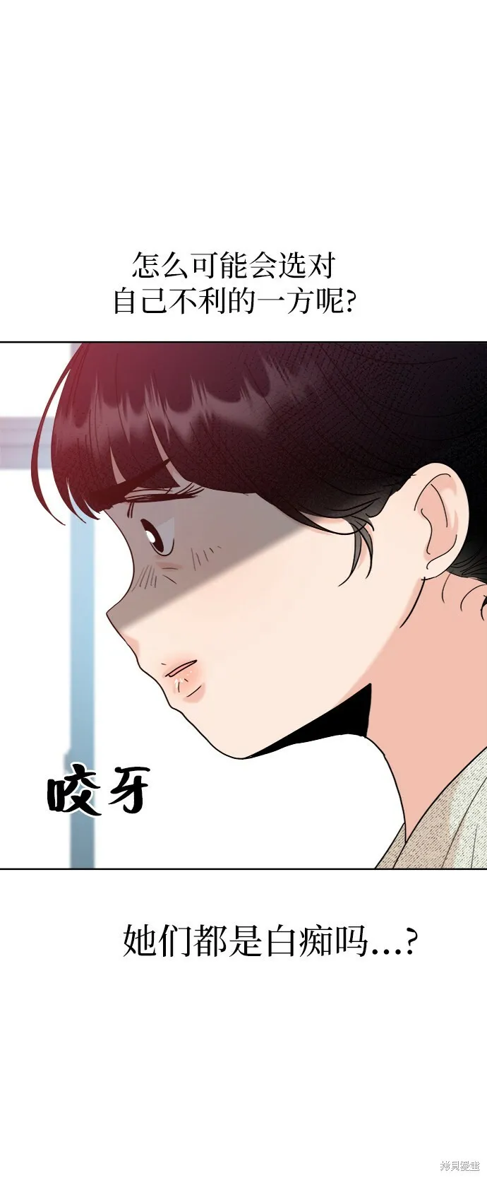 第80话 第92页