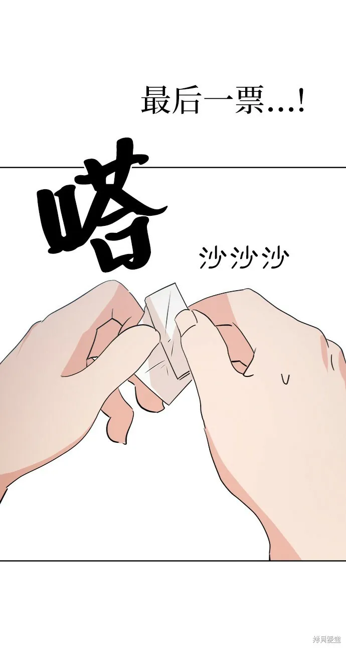 第80话 第93页
