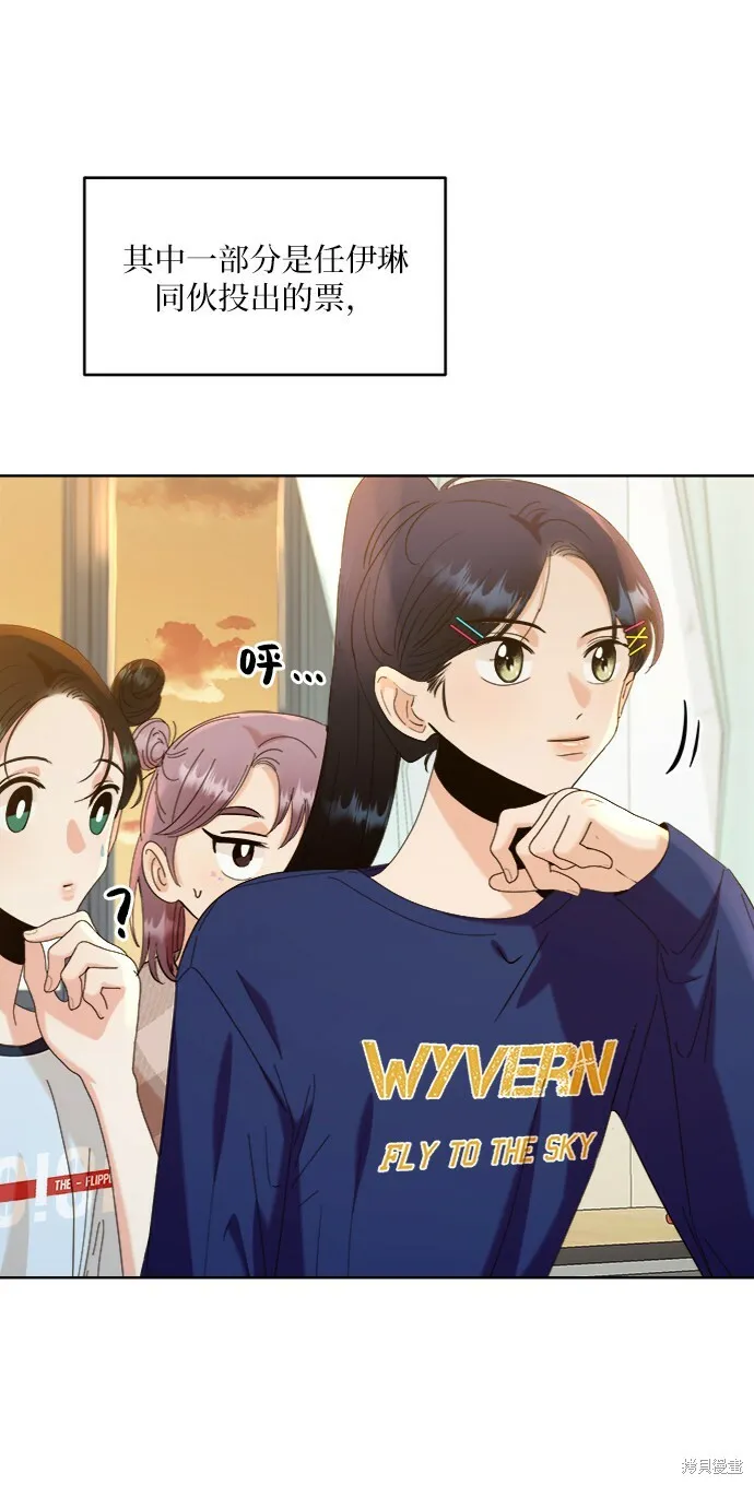第81话 第3页