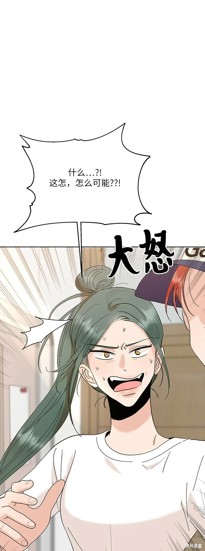 第81话 第6页