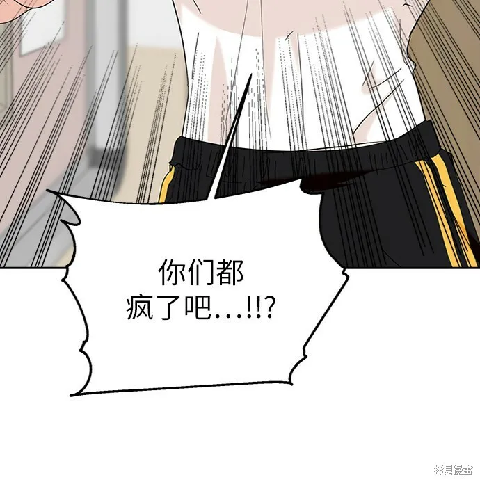 第81话 第7页