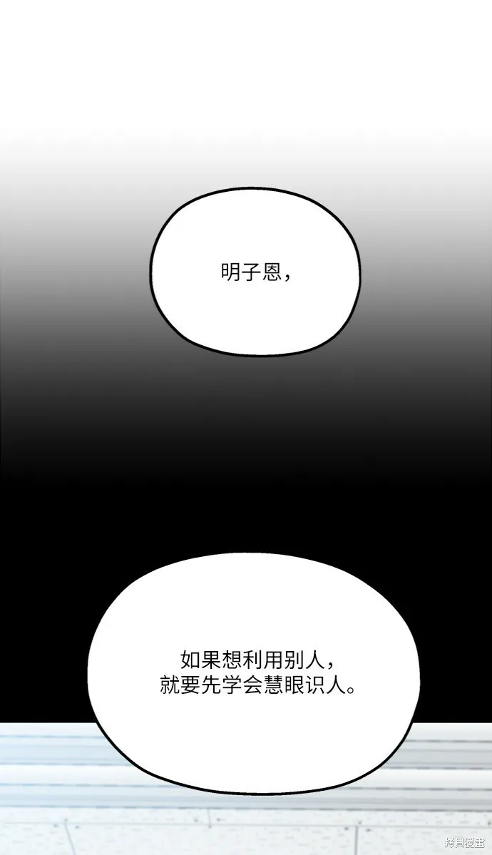 第81话 第10页