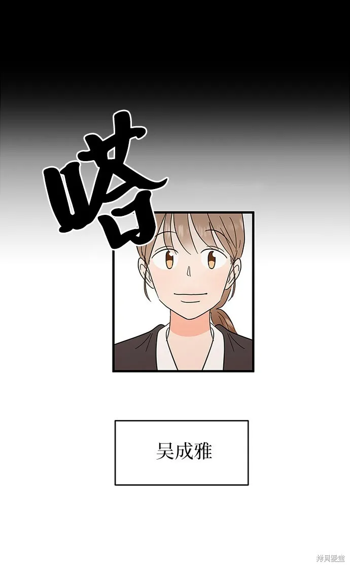 第81话 第14页