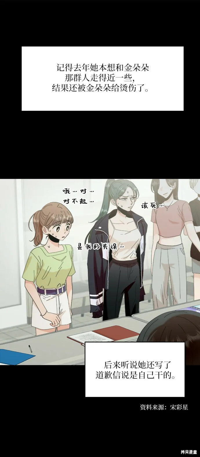 第81话 第16页