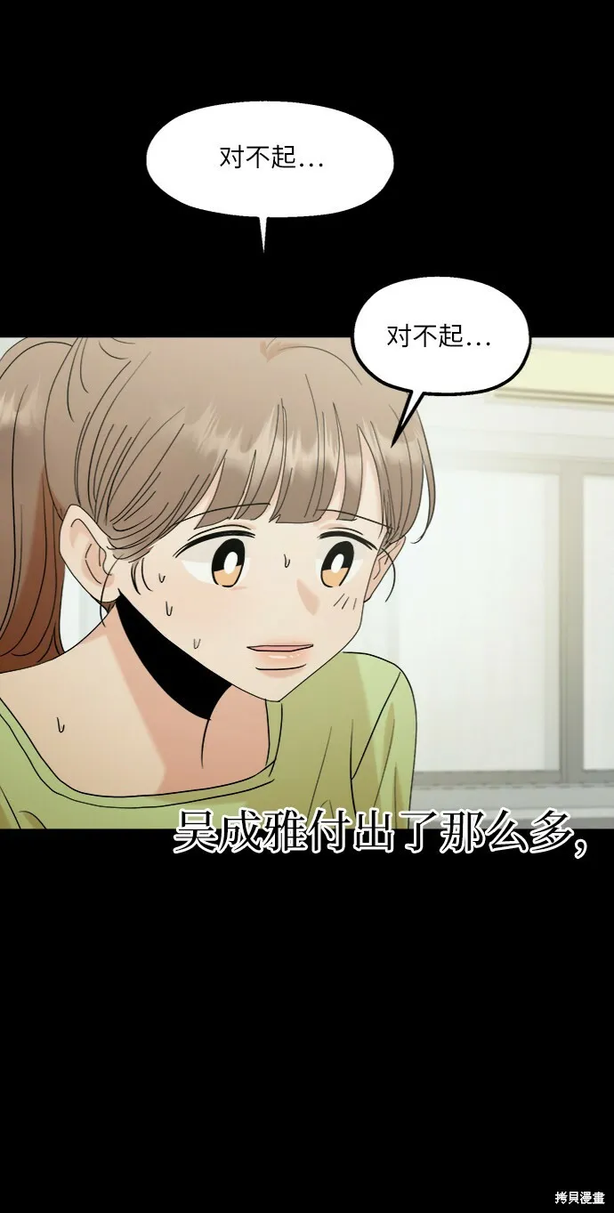 第81话 第17页