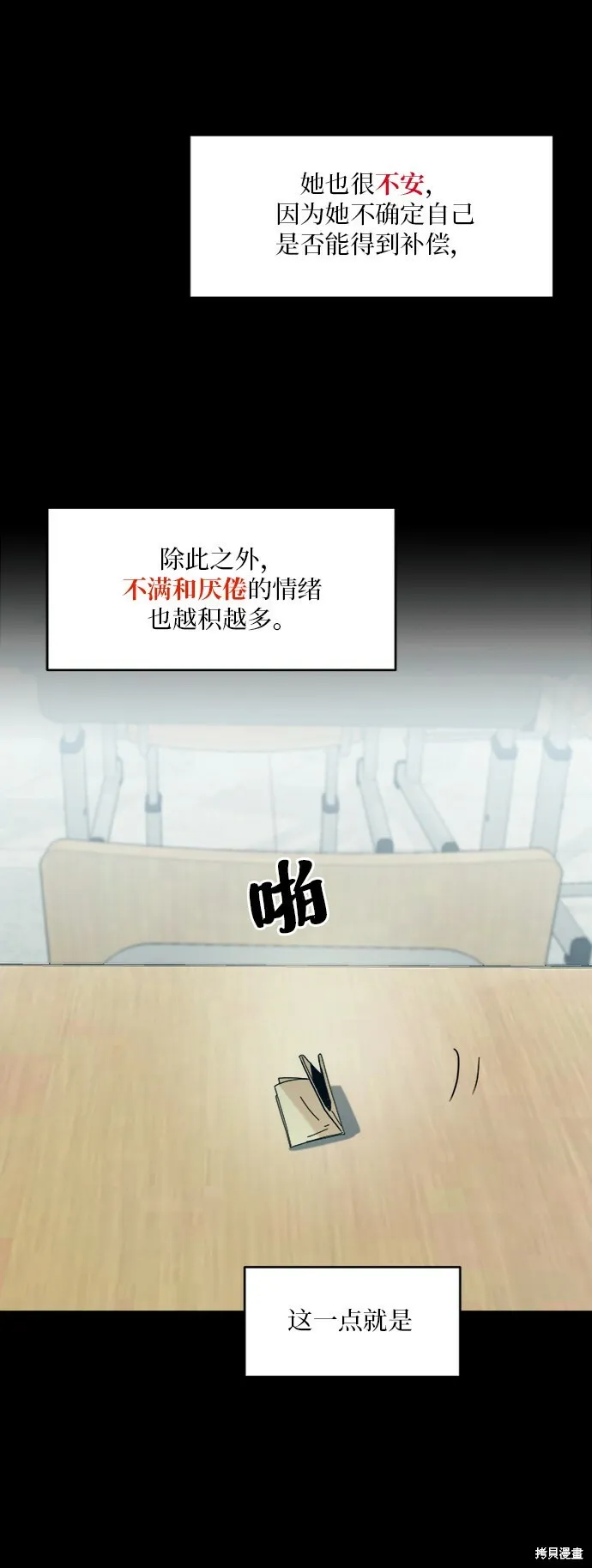 第81话 第19页