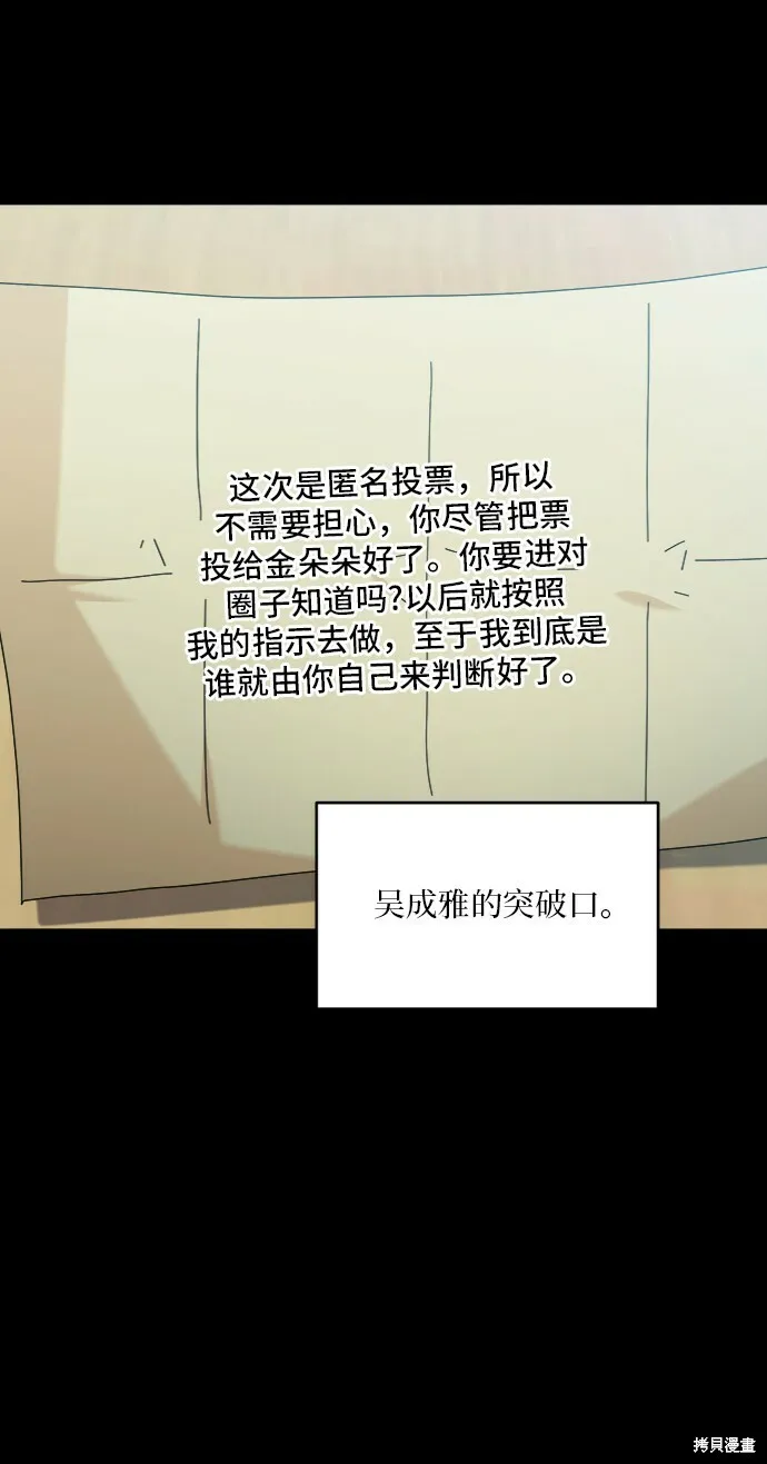 第81话 第20页