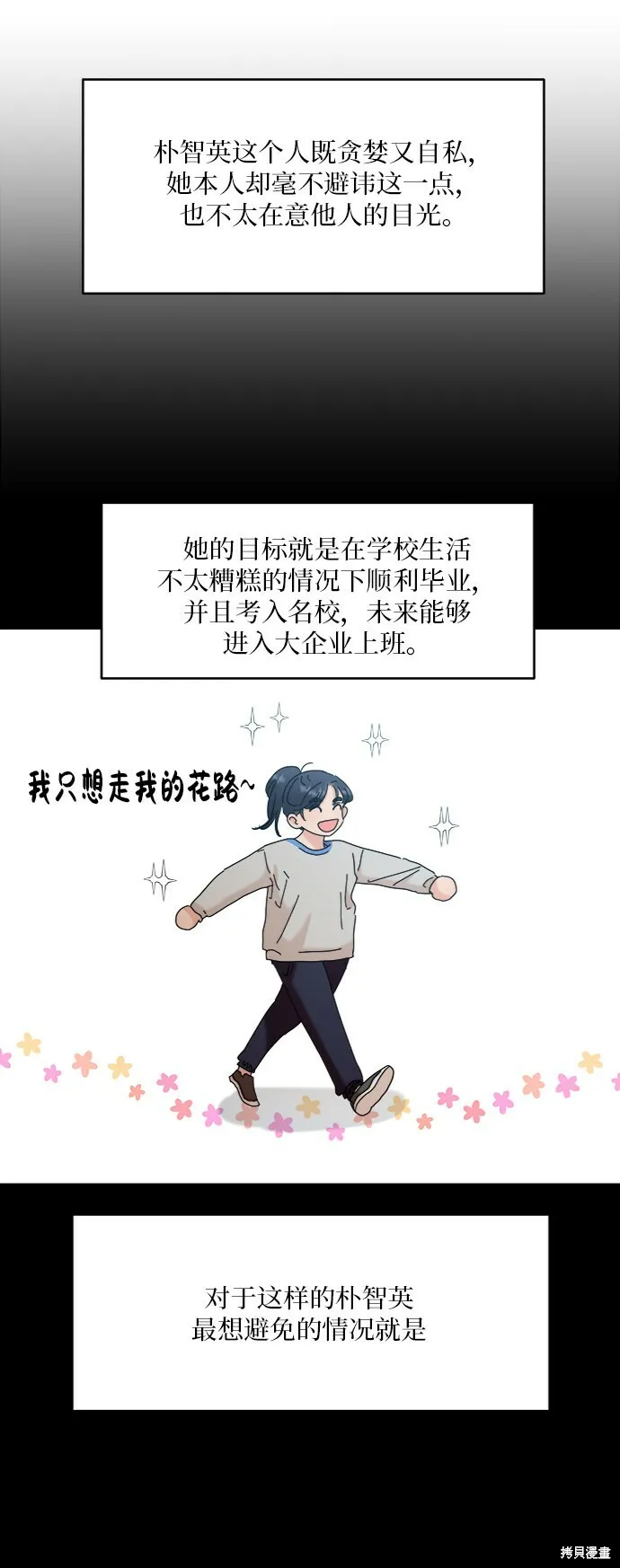 第81话 第22页