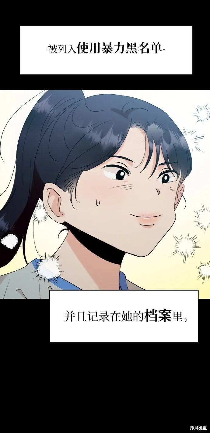 第81话 第23页