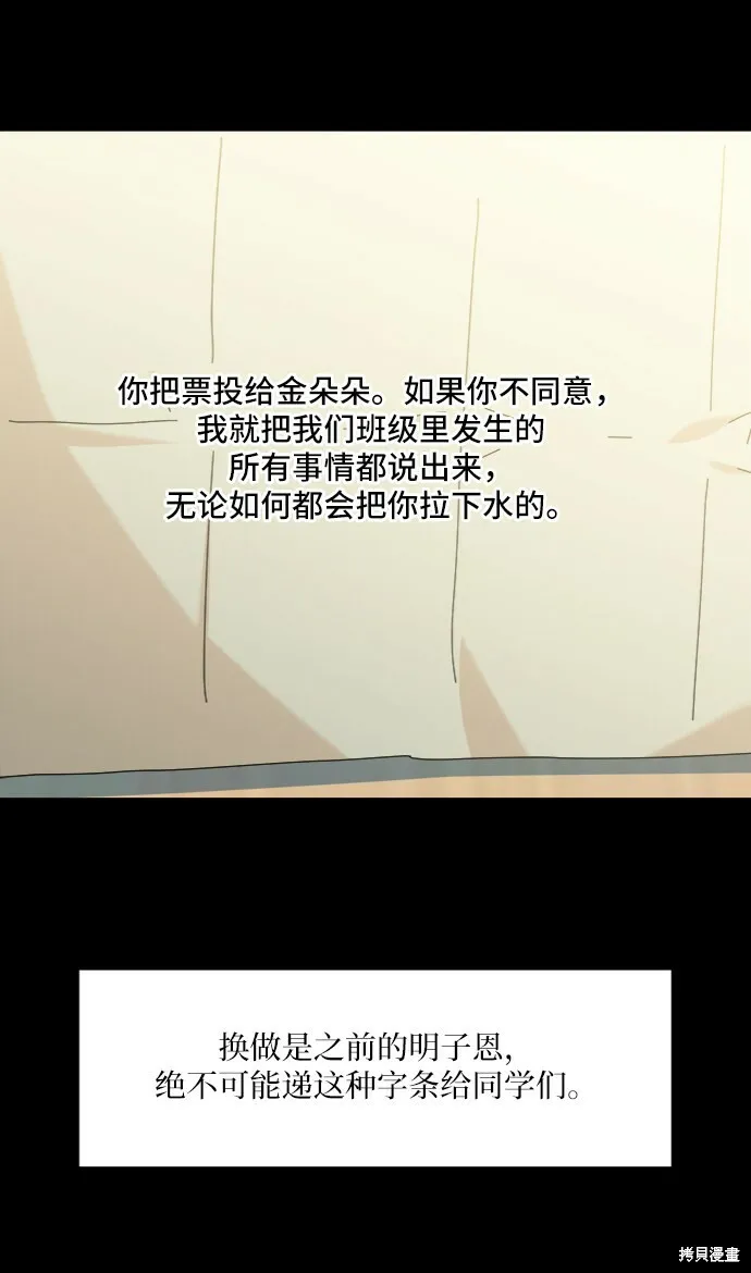 第81话 第24页